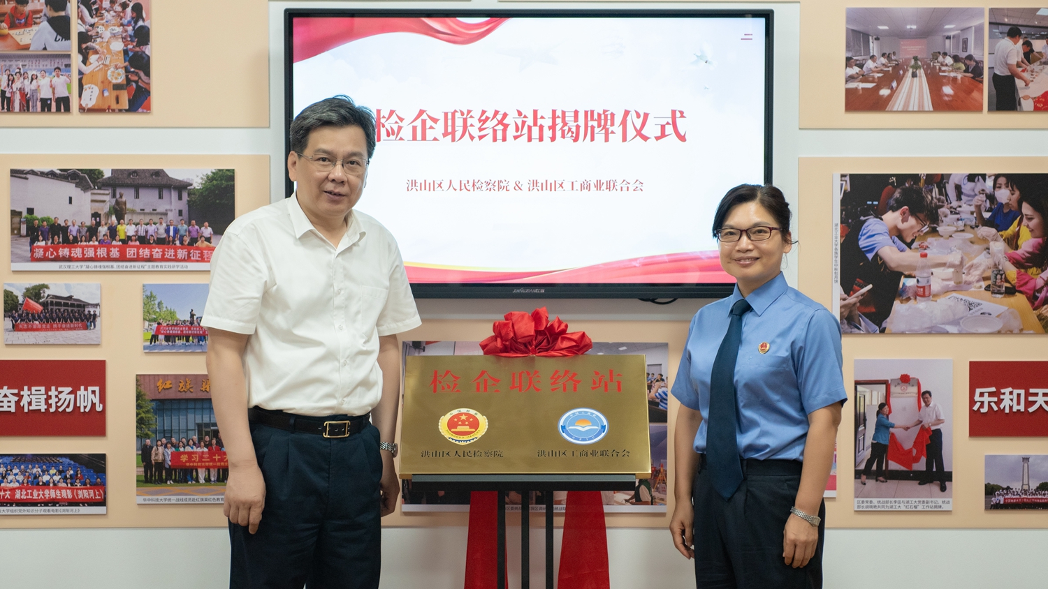 检企同行 法治护航——洪山区“检企联络站”揭牌