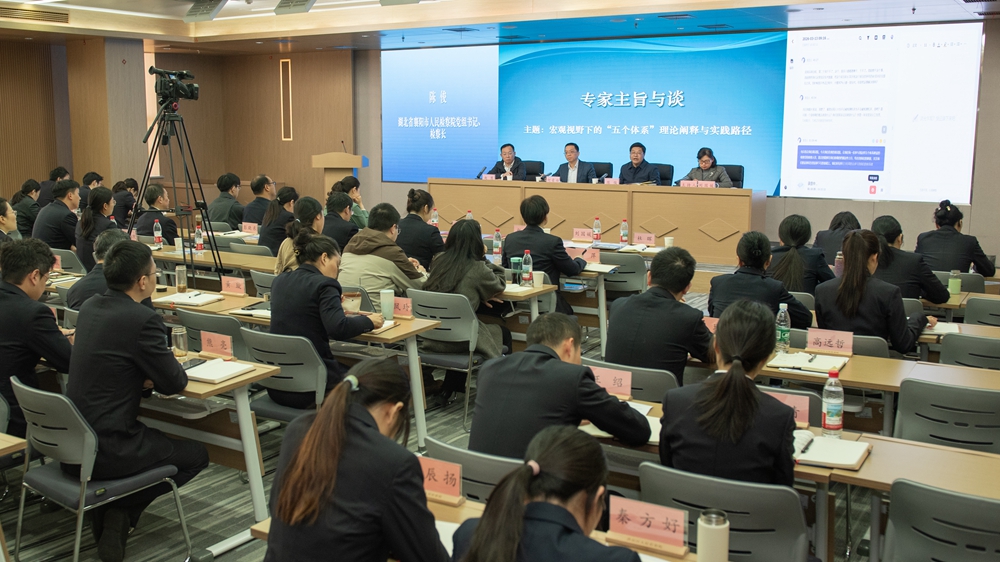 深化“五个体系”建设 赋能基层高质效办案