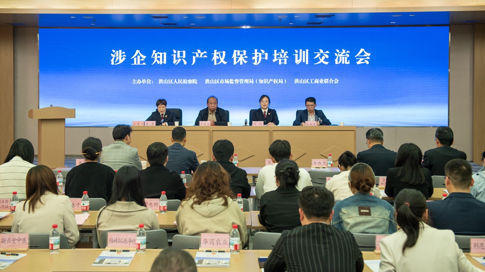 签协议、发征集、开讲堂——这场知识产权培训交流会为企业“硬核”护航